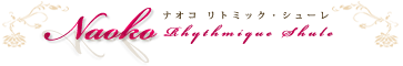 岡山市内のリトミック教室ならナオコ・リトミック・シューレへ♪