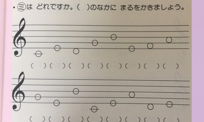 音符の覚え方～楽譜が読めるとピアノが楽しい～   岡山市内の